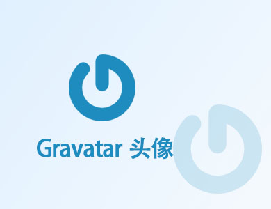 Gravatar：打造你的AI身份与数字名片(内附镜像地址🔗)